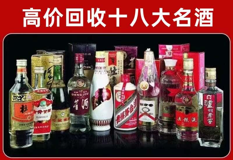 红寺堡区茅台酒回收
