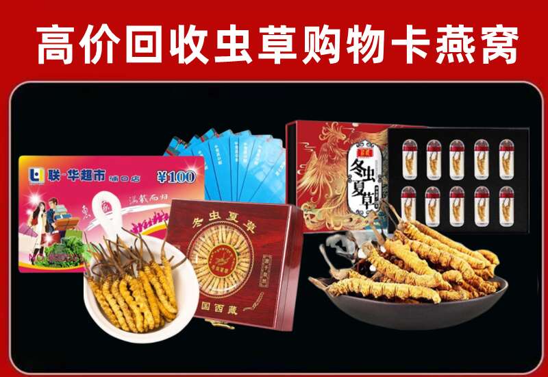 红寺堡区回收购物卡