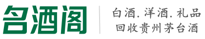 红寺堡区鑫德烟酒回收店